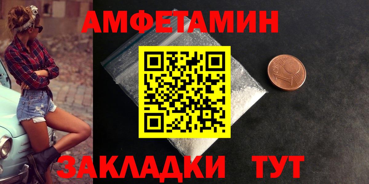 Amphetamine  АМФ    ссылка  Amphetamine Premium  Симферополь  Вход с VPN 