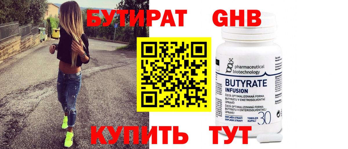 Симферополь  БУТИРАТ оксана  Вход с VPN 