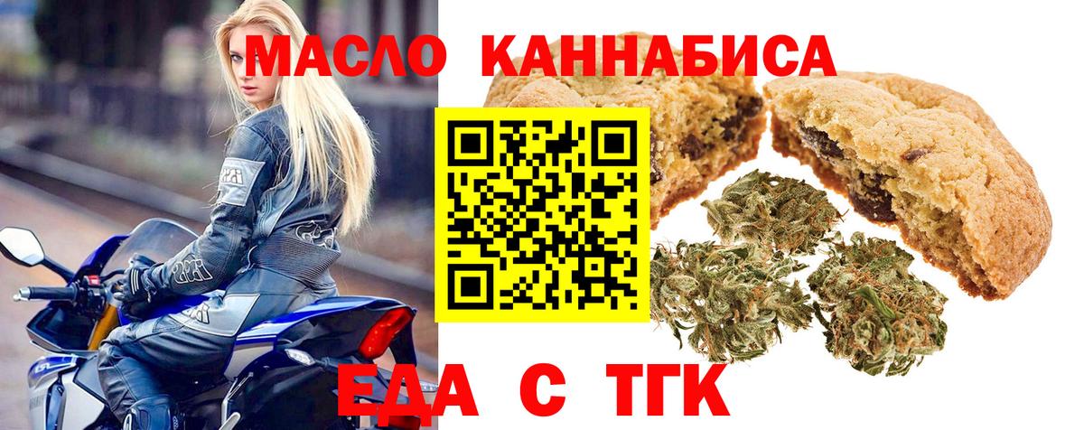 Печенье с ТГК марихуана Симферополь