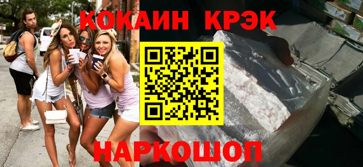 КОКАИН Колумбийский  Вход с VPN  COCAIN VHQ  КОКАИН  Симферополь 