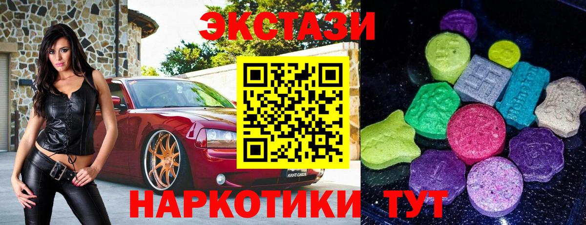 Экстази Cube  Ecstasy  Симферополь  Экстази VHQ  Вход с VPN 