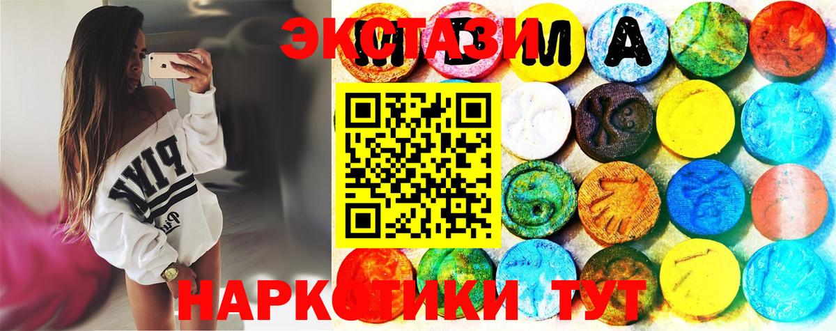 ЭКСТАЗИ 280мг Симферополь