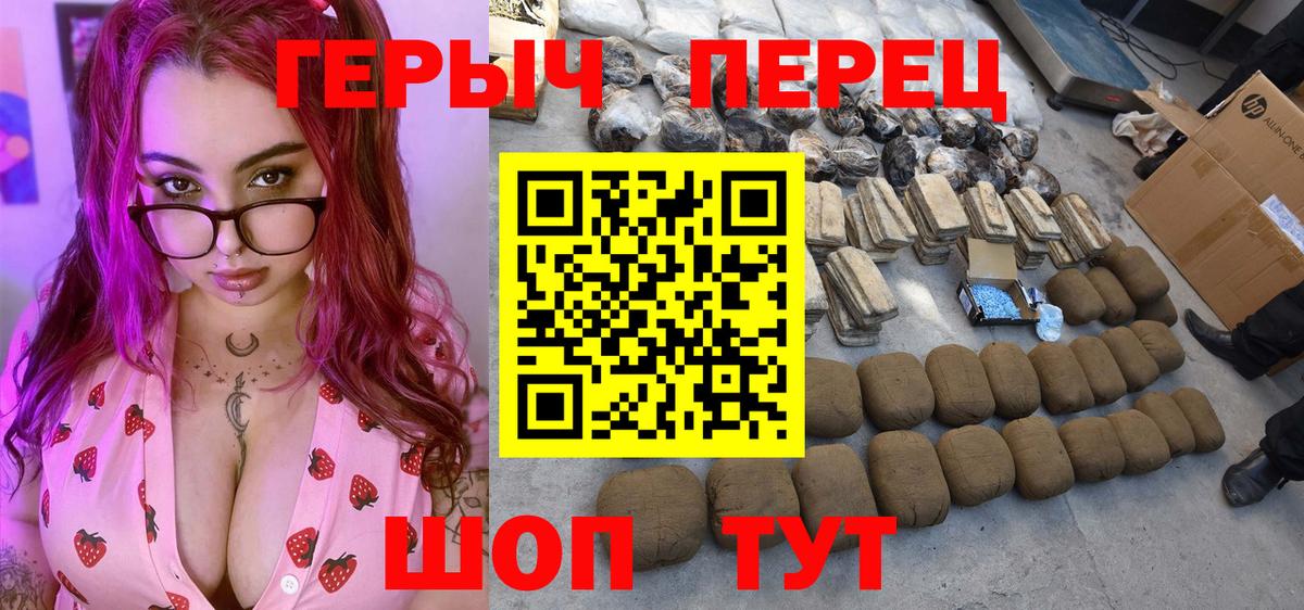 ГЕРОИН белый  Вход с VPN  Героин  Симферополь 