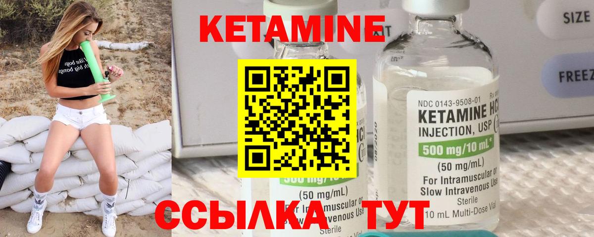 Кетамин ketamine Симферополь