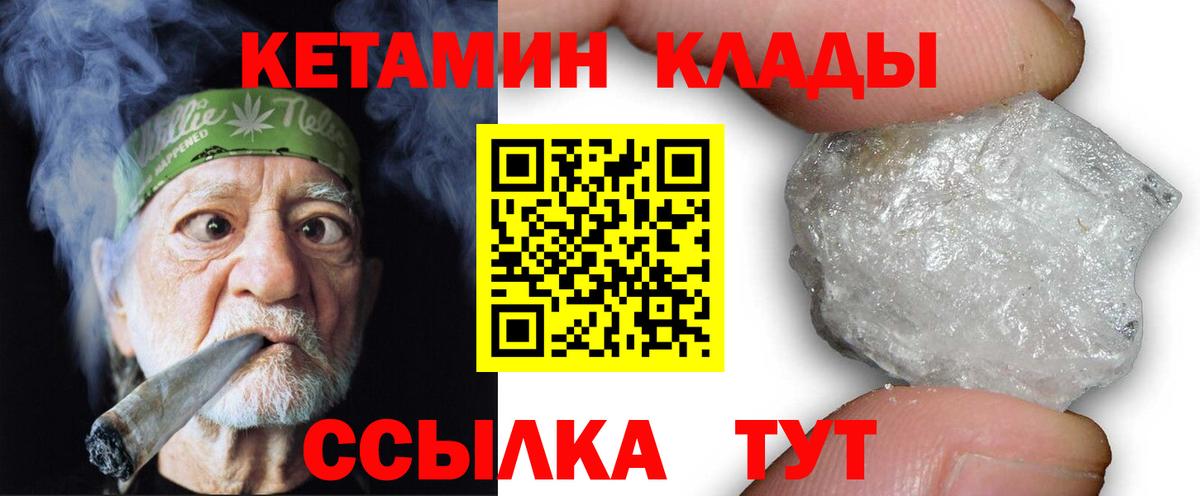 Симферополь  Кетамин VHQ  Кетамин VHQ  Вход с VPN 