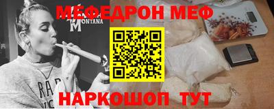 меф Уссурийск