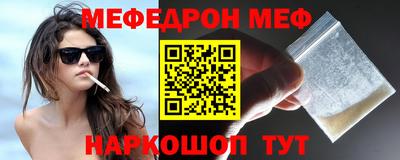 меф Уссурийск