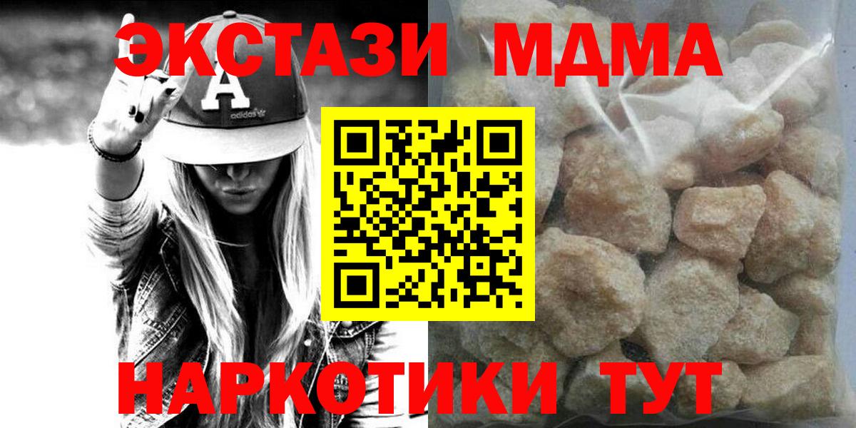 MDMA  МДМА VHQ  MDMA VHQ  Вход с VPN  Симферополь 