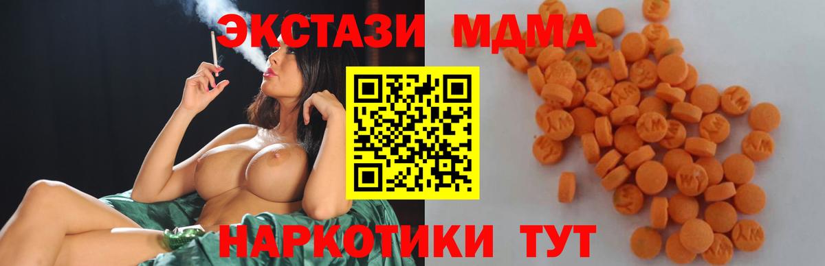 MDMA Molly Симферополь
