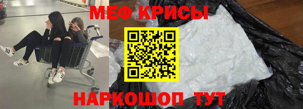 Меф кристаллы Симферополь