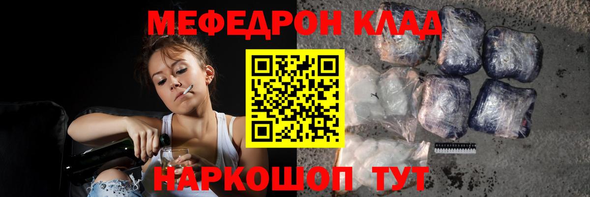 МЯУ-МЯУ mephedrone  Меф  Симферополь  МЯУ-МЯУ  МЯУ-МЯУ mephedrone  Вход с VPN 