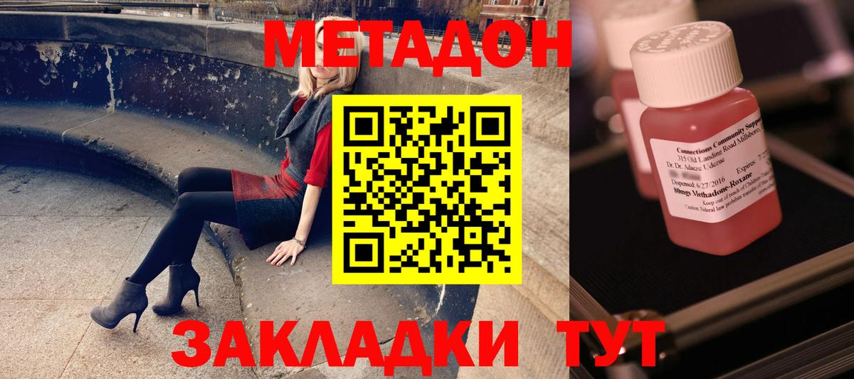 Метадон кристалл  Вход с VPN  Симферополь    ССЫЛКА  Метадон белоснежный 