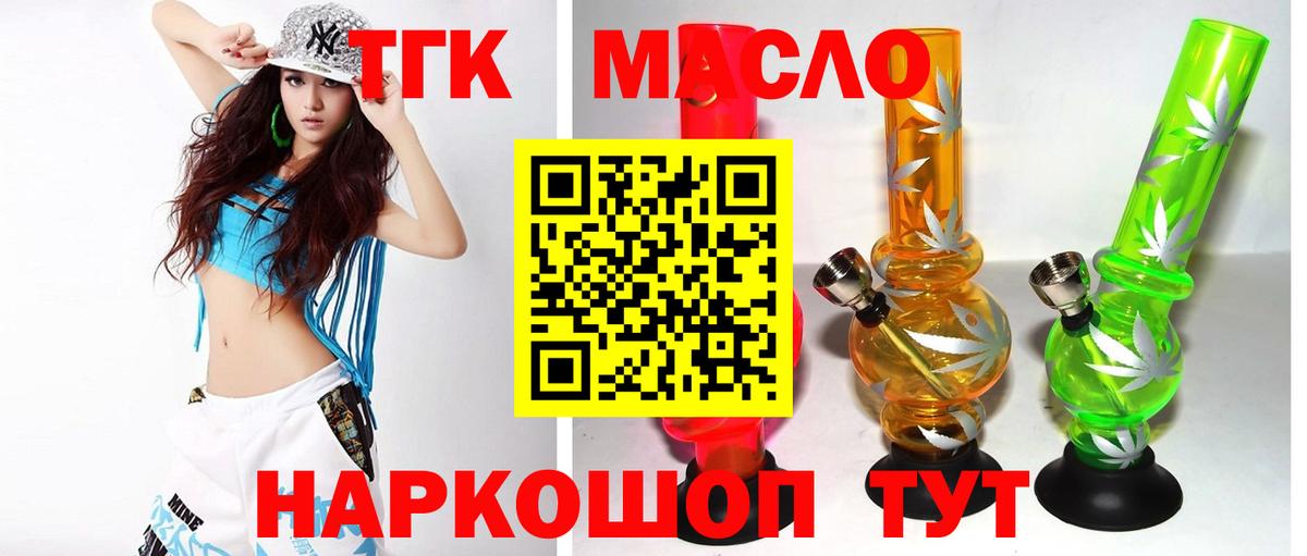 Дистиллят ТГК концентрат  ТГК гашишное масло  Симферополь  Вход с VPN 