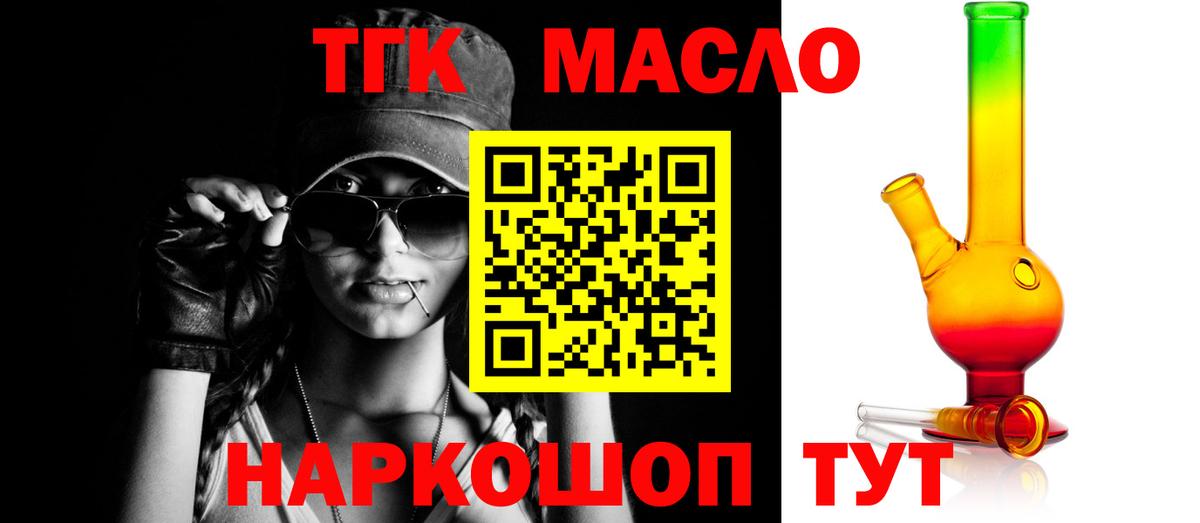 ТГК вейп с тгк Симферополь