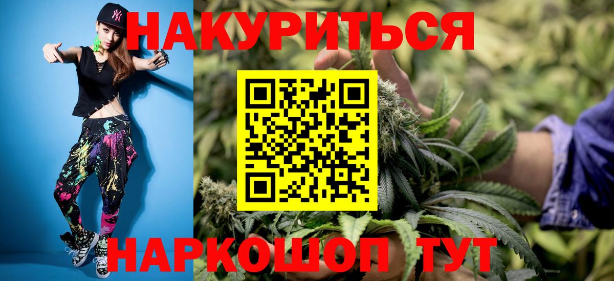 Симферополь  Бошки Шишки THC 21%  Марихуана гибрид  Канабис AK-47  Вход с VPN 